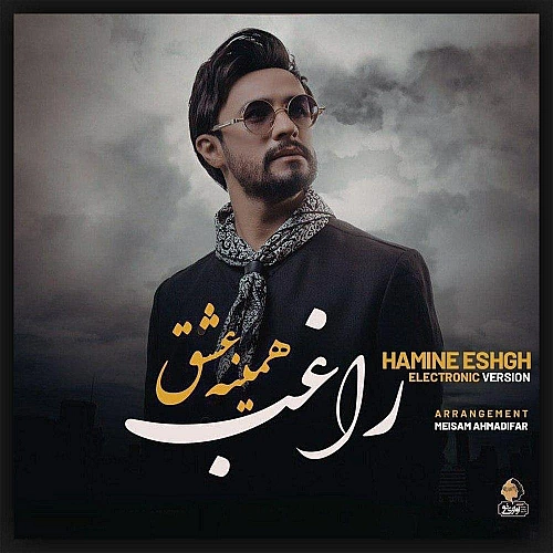 Cover artwork for Hamine Eshgh (electronic Version) by Ragheb